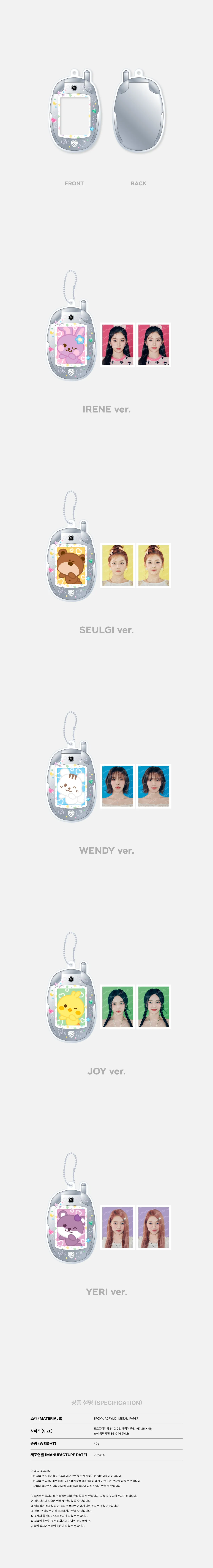 (PRE-ORDER) RED VELVET- [HAPPINESS : My Dear, ReVe1uv] 2024 FAN-CON OFFICIAL MD PHOTO HOLDER KEY RING SET